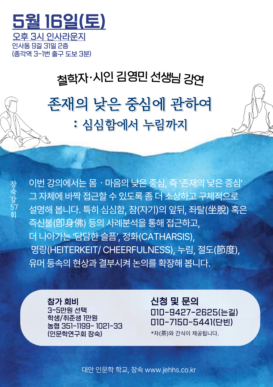 장숙강 포스터.png