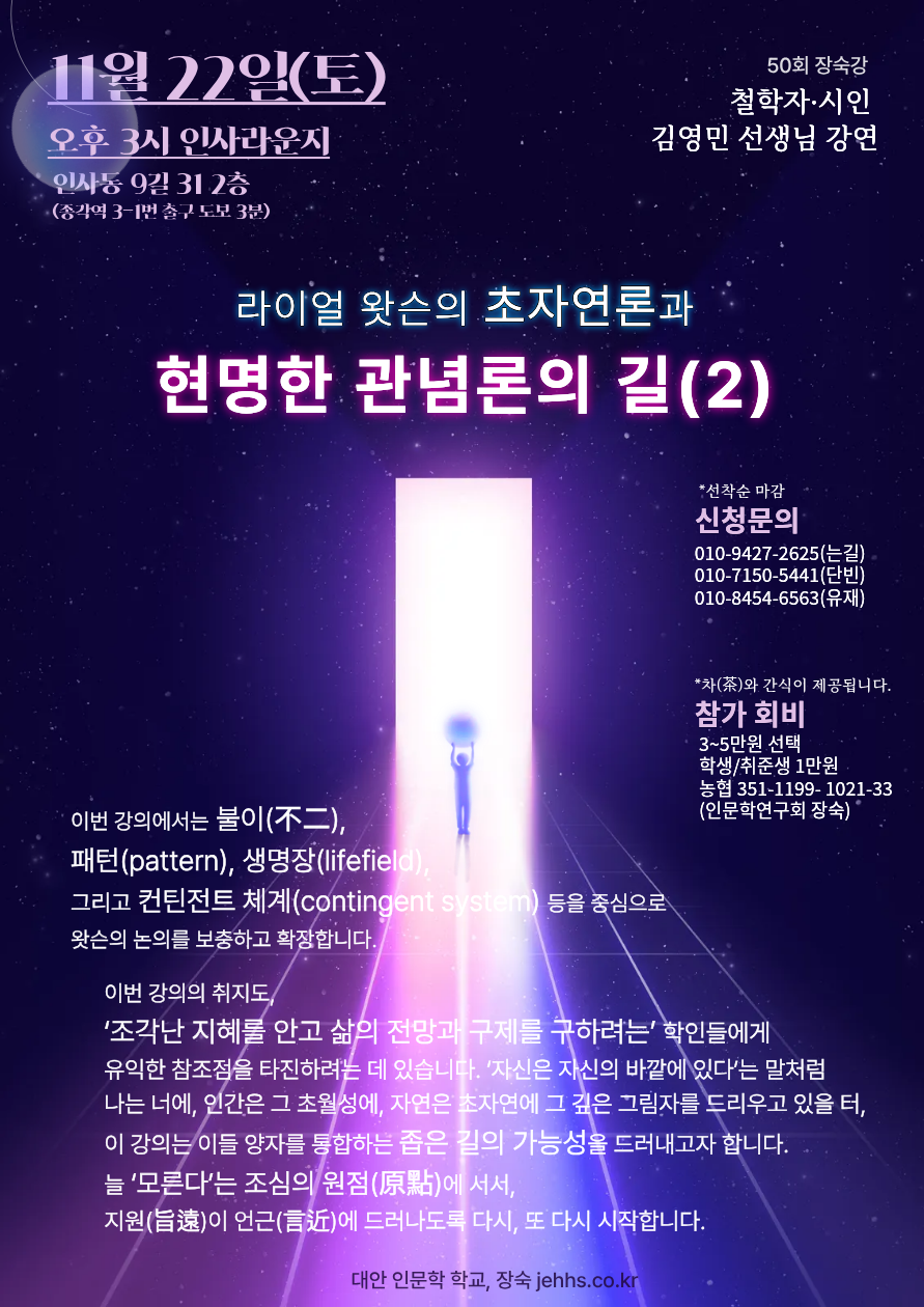 현명한 관념론.png