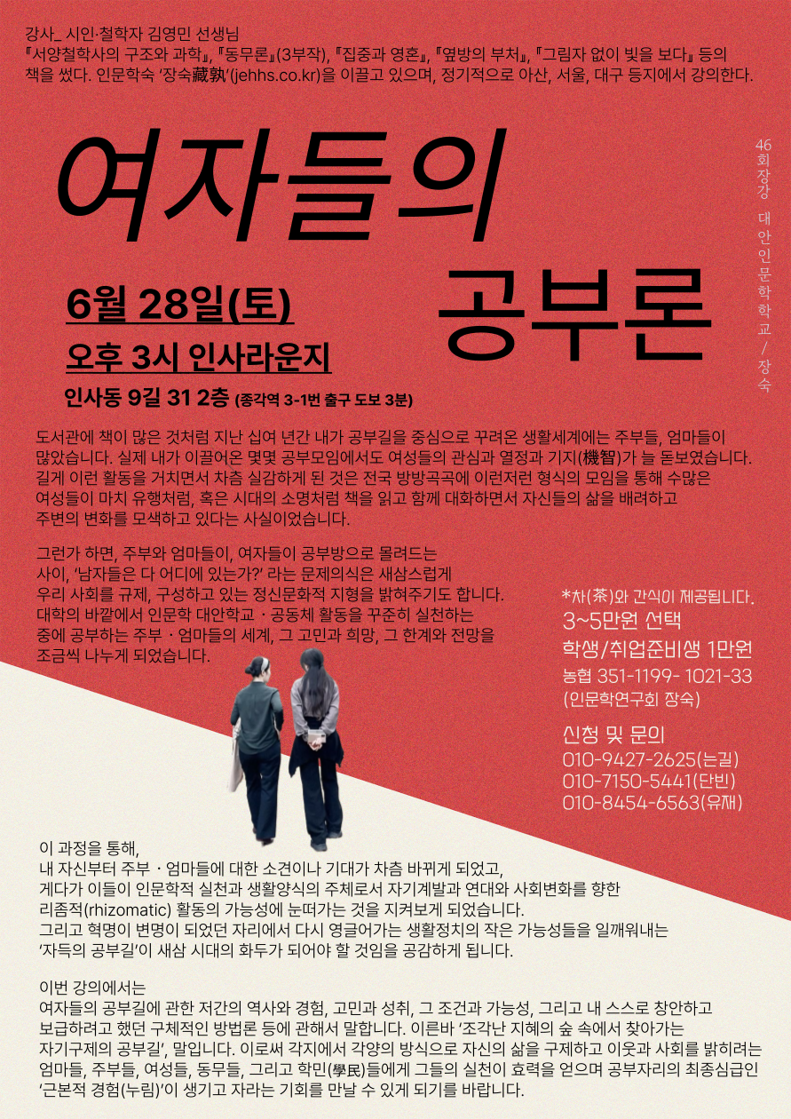장강46회 포스터.png