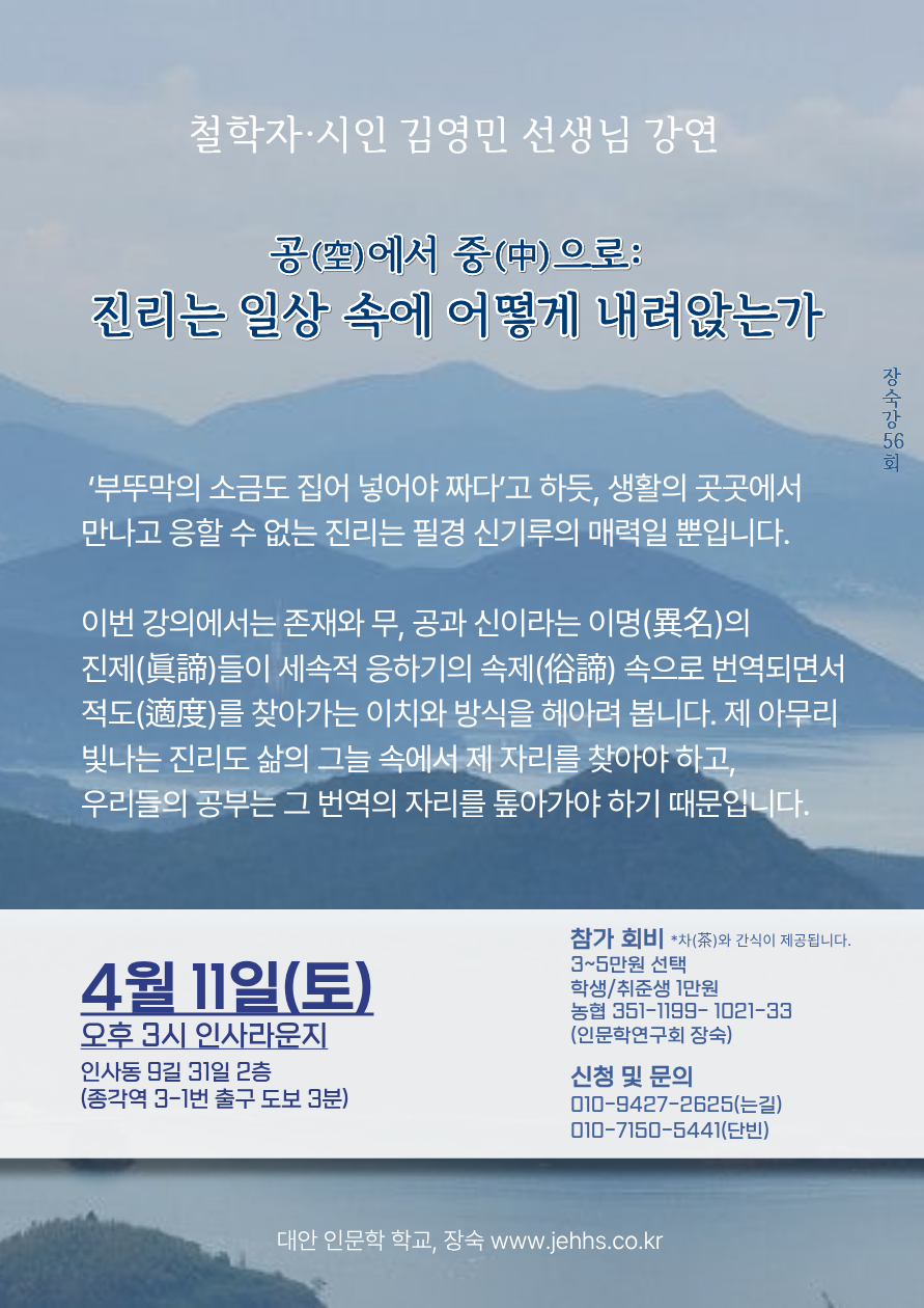장숙강 56회.png