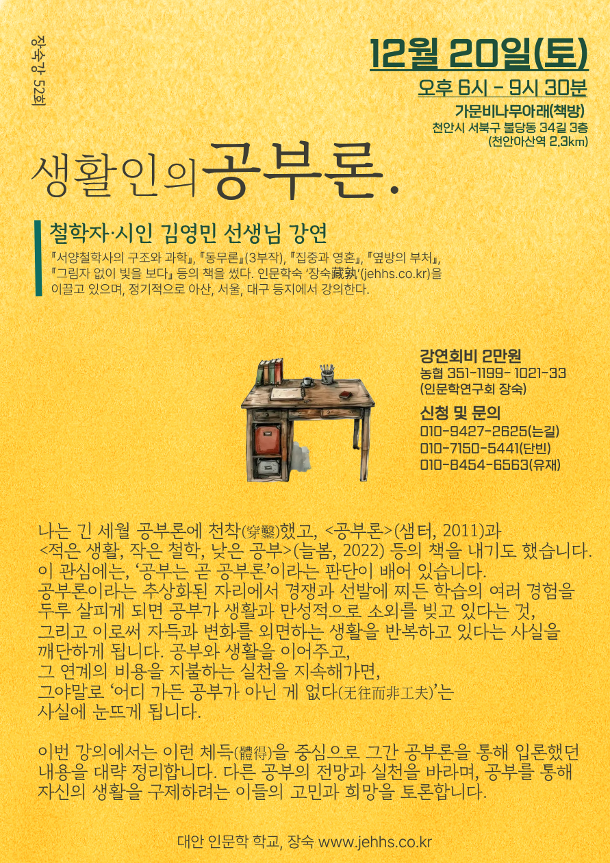 천안강연 포스터.png