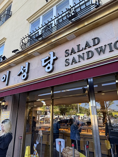 이성당.jpg