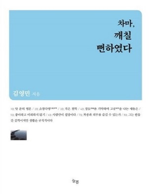 차마깨칠.jpg