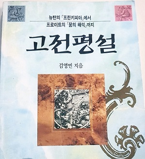 고전평설.jpg