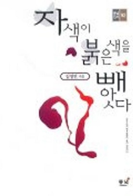 자색이 붉은색을.jpg