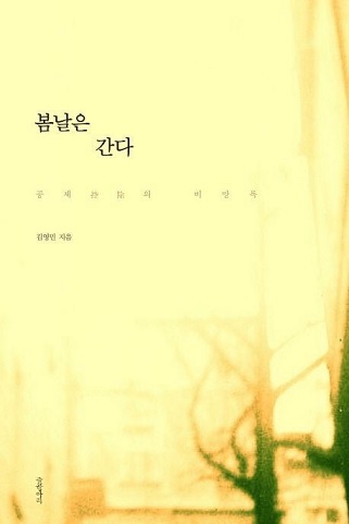 봄날은간다.jpg